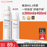雅漾（Avene）【王安宇推荐】舒泉保湿喷雾300ML 补水舒缓修护敏肌护肤礼物