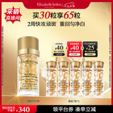 伊丽莎白雅顿眼胶次抛眼部精华液5.2ml约30粒神经酰胺淡纹眼霜七夕情人节礼物