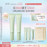 彩棠妆前乳隔离霜控油滋润打底提亮03双支装七夕送礼物包装混发