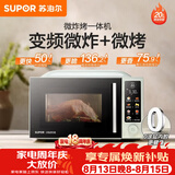 苏泊尔（SUPOR）微波炉烤箱一体机 空气炸热风循环烘烤20L家用微炸烤不锈钢腔体电烤箱OD20AW881