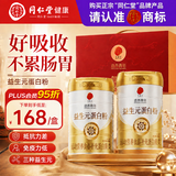 同仁堂蛋白粉900g礼盒 蛋白粉中老年人增强免疫力 乳清蛋白老年人营养品