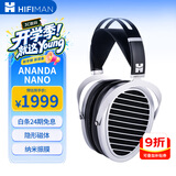 HIFIMAN（海菲曼）ANANDA NANO纳米振膜开放式平板振膜头戴式hifi音乐耳机 发烧高保真耳机 