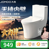 九牧（JOMOO）11176-2-1/41K-1 大力神升级家用马桶虹吸抗菌坐便器400坑距