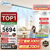 美的【全网热销】中央空调酷省电风管机二代一拖一3匹4匹AI升级超省电一级能效一价全包(支持鸿蒙智联) 【新品】酷省电KSA大3匹 包安装(26-40)㎡