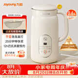 九阳（Joyoung）破壁机0.6L轻巧容量豆浆机 易清洗家用免煮免滤破壁机料理机D2526