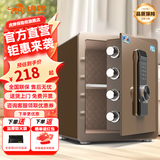 虎牌保险柜家用小型床头保险箱办公财务专用 密码指纹WIFI远程全钢防盗可入墙固定入衣柜保管箱 45cm 咖色双层大空间【双重智能警报】 密码款(密码+钥匙)