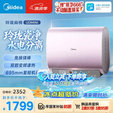 美的（Midea）60升玲珑双胆扁桶电热水器 3300W变频镁棒免换一级能效F6033-UDmini国家补贴以旧换新