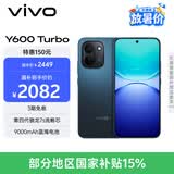 vivo Y600 Turbo 12GB+256GB 电光蓝 第四代骁龙7s流畅芯 9000mAh蓝海电池 IP68+IP69防水认证 AI手机