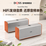德仕音响魔砖hifi发烧级柏林之声蓝牙音箱重低音炮发烧级家庭影院便携家用户外桌面音响 【两台TWS串联】胡桃木双| HIFI全景声