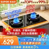 苏泊尔（SUPOR）MB17S燃气灶煤气灶双灶具5.2KW猛火[升级70%]高热效煤气灶可调节底盘DB28S液化气