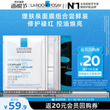 理肤泉王牌面膜尝鲜5片装(PRO面膜2片+水光面膜2片+黑膜1片)补水保湿