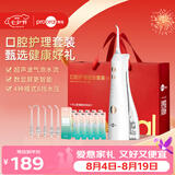 博皓（prooral）【七夕情人节礼物】冲牙器5025Plus手持立式洗牙器洁牙器节日送礼礼袋送男女朋友情侣 象牙白270ml