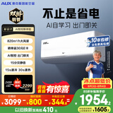 奥克斯空调 省电侠Ultra 大1.5匹 新一级能效 外机双排纯铜管 变频冷暖国家补贴KFR-35GW/BpR3GES1(B1)