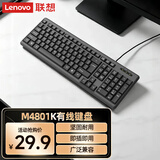 联想（Lenovo）键盘M4801K/KL21 有线键盘  电脑办公键盘 笔记本台式机一体机键盘黑色 USB
