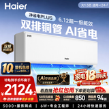 海尔空调 净省电plus大1.5匹挂机【外机7mm双排纯铜管】变频壁挂式  国家补贴 KFR-35GW/E1-1Plus