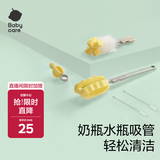 babycare奶瓶刷奶嘴刷便携奶瓶清洗刷杯刷吸管刷多功能海绵刷子6件套 