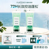 馥绿德雅（RENE FURTERER）小绿珠强韧控油洗发水200ml持久清爽发量蓬松无硅油洗发露进口
