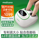 MEDISANA德国足疗机足底部按摩器全自动捏脚按脚器脚底穴位暖脚器足部脚部按摩仪七夕情人节礼物生日礼物
