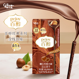 格力高（Glico）百醇百奇系列 休闲零食下午茶涂层饼干棒 百醇榛仁巧克力