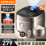 苏泊尔（SUPOR）新一代小快电饭煲家用 Max琉瓷厚釜内胆0氟耐磨煮饭锅 21分钟一键柴火饭陶瓷不粘电饭锅 有钛土陶内胆【6A好米饭】 4L