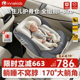 innokids儿童安全座椅婴儿0-4-12岁汽车360度旋转i-size认证通风IK18 旗舰款雾凇灰【I-SIZE大满贯】