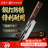 王麻子多用刀小菜刀 家用厨房专用切菜刀切瓜果水果刀料理刀 锻打防锈