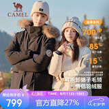 骆驼（CAMEL）【王俊凯同款】户外羽绒服男女中长款700蓬防泼水加厚御寒外套