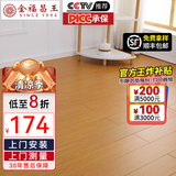 金福昌王 纯实木地板原木地板家用 番龙眼圆盘豆金刚柚木整片全实木木地板 番龙眼 柚木色（910*122）
