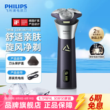 飞利浦（PHILIPS）电动剃须刀男士刮胡刀 全新3系进口刀头胡须刀全身可水洗 电须刀须刨送老公男友送爸爸礼物 新款高配3系Pro 银灰色【旋风净剃 亲肤舒适】