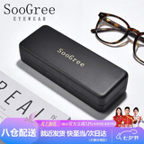SooGree光学近视眼镜盒便携抗压防摔眼镜布大号容量高品质眼镜保护收纳盒