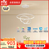 雷士（NVC）餐吊灯现代简约吧台灯北欧吊灯85瓦白色智能全光谱