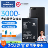 诺希小米5X内置电池BN31 3000mAh快充安全锂电池适用红米2S Note5A适用于锂聚合物电池3C认证耐用