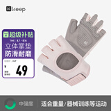 Keep健身手套男女运动骑行引体向上单杠训练撸铁壶铃防滑运动手套
