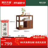 源氏木语 轻奢沙发边柜侧边柜岩板边几角几实木北欧客厅窄移动边桌 【9】橡木胡桃色0.3米边几(纯黑)