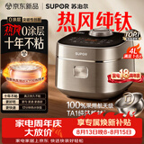 苏泊尔（SUPOR）电饭煲1-8人大容量4升IH热风球釜一体纯钛内胆0涂层不粘锅家用多功能智能预约新款电饭锅F40H8093S