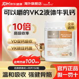 Bio Island【京东旗舰店】佰澳朗德牛乳钙软胶囊青少年成人孕妇中老年补钙 【成人补钙专家】成人乳钙 150粒*1瓶