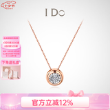 I Do【七夕礼物】Round18K金钻石项链女吊坠锁小气泡情人节送女友 【经典款】18K金/3分