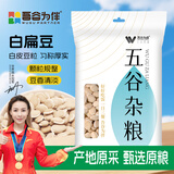 吾谷为伴白扁豆1斤 新鲜五谷杂粮 粗粮 煮粥 药食同源 养生粥食材