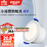 雷士（NVC）筒灯 LED三色可调孔灯筒射灯天花灯走廊过道灯 背景装饰灯牛眼灯 米露筒灯Ra95-5W暖白-白杯开孔55mm