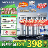 奥克斯（AUX）净水器家用直饮厨房超滤净水机大流量不锈钢自来水过滤器无废水免插电商用净饮机国家补贴 自行安装（享11芯）丨终身免费送滤芯