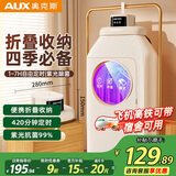 奥克斯【迷你便携】干衣机烘干机便携式小型家用烘衣机旅行出差可折叠婴儿衣服内衣消毒除湿宿舍干衣神器