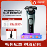 飞利浦（PHILIPS）电动剃胡刀刮胡刀全新蜂巢5pro系欧洲进口精钢刀头 全身可水洗 5分钟闪充 送男友七夕礼物SU5799