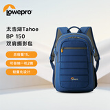 LOWEPRO乐摄宝相机包太浩湖Tahoe BP150专业双肩摄影包男女运动相机包单反微单多功能无人机包蓝（LP36893-PWW）