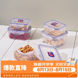 乐扣乐扣（LOCK&LOCK）塑料密封保鲜盒套装厨房冷冻保鲜储物收纳盒5件套