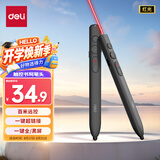 得力（deli）红光PPT翻页笔激光演示笔 白板可书写触控笔百米远控 7号电池激光可翻页深灰MA110