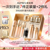 欧珀莱臻源凝时滋润型水乳洁精华30ml套装 七夕情人节礼物
