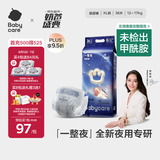 babycare一整夜纸尿裤XL36片(12-17kg)大吸量透气夜用安睡婴儿尿不湿