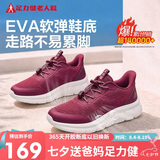 足力健老人鞋【送妈妈】中老年轻便散步休闲健步鞋2431380J 女 酒红 37