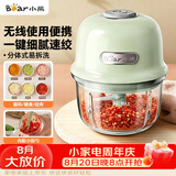 小熊（Bear）佐料机 蒜泥打蒜器电动 搅碎机 搅肉机 绞馅机 搅拌机 绞肉机2026新款家用 无线便携 QSJ-E40B1