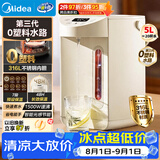 美的（Midea）电水瓶母婴级316L不锈钢内胆水壶家用5L大容量净饮水机自动智能保温一体除氯01CPro